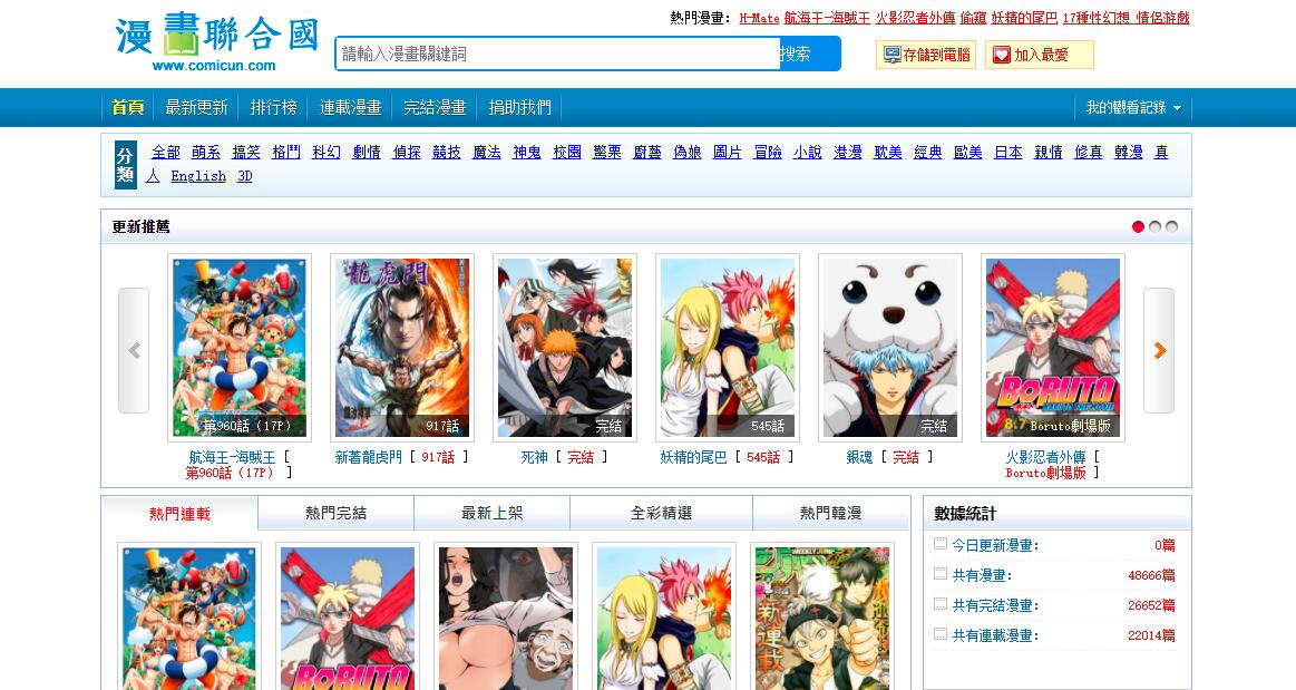 漫畫聯合國|在線提供最新更新漫畫，海賊王_航海王_火影忍者外傳_妖精的尾巴