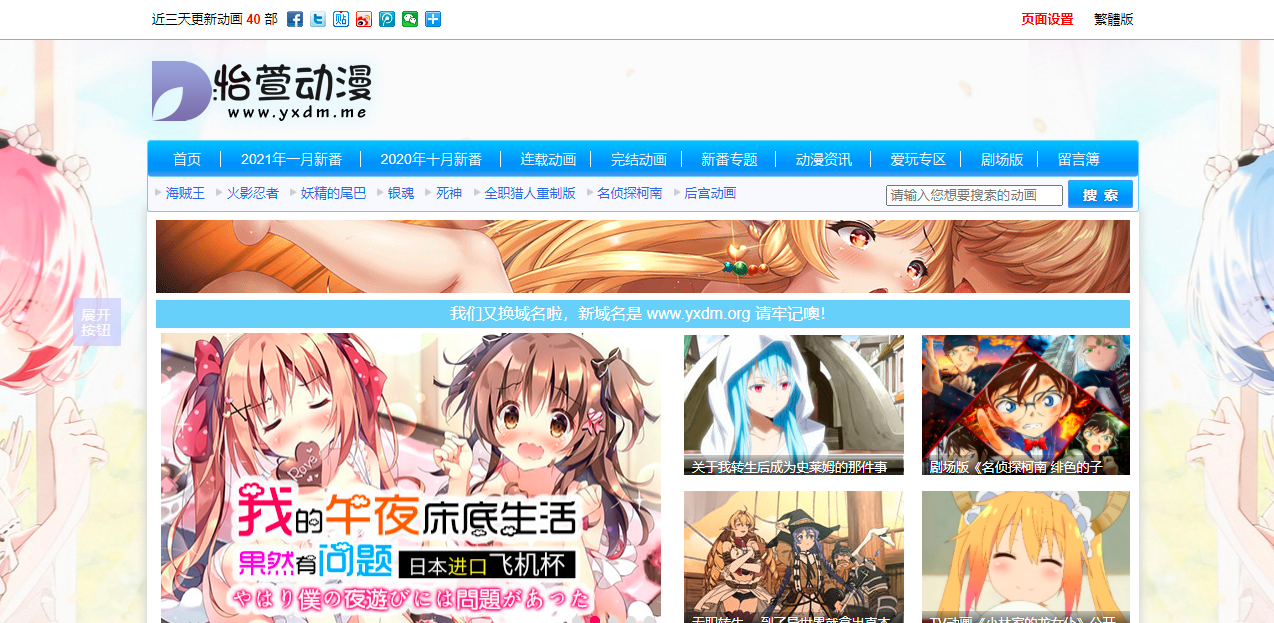 怡萱动漫|免费提供最新最快的高清动画下载及在线观看资源
